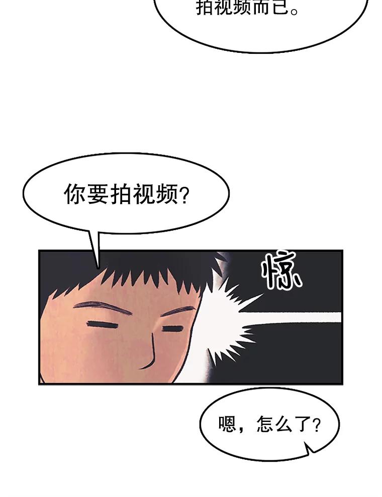 《欢迎收看书生秀》3.盗用 第15页