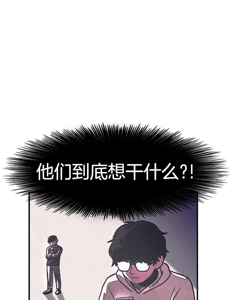 《欢迎收看书生秀》3.盗用 第2页