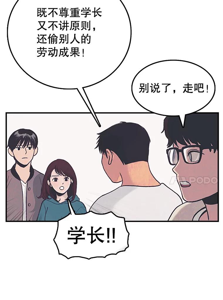 《欢迎收看书生秀》3.盗用 第71页