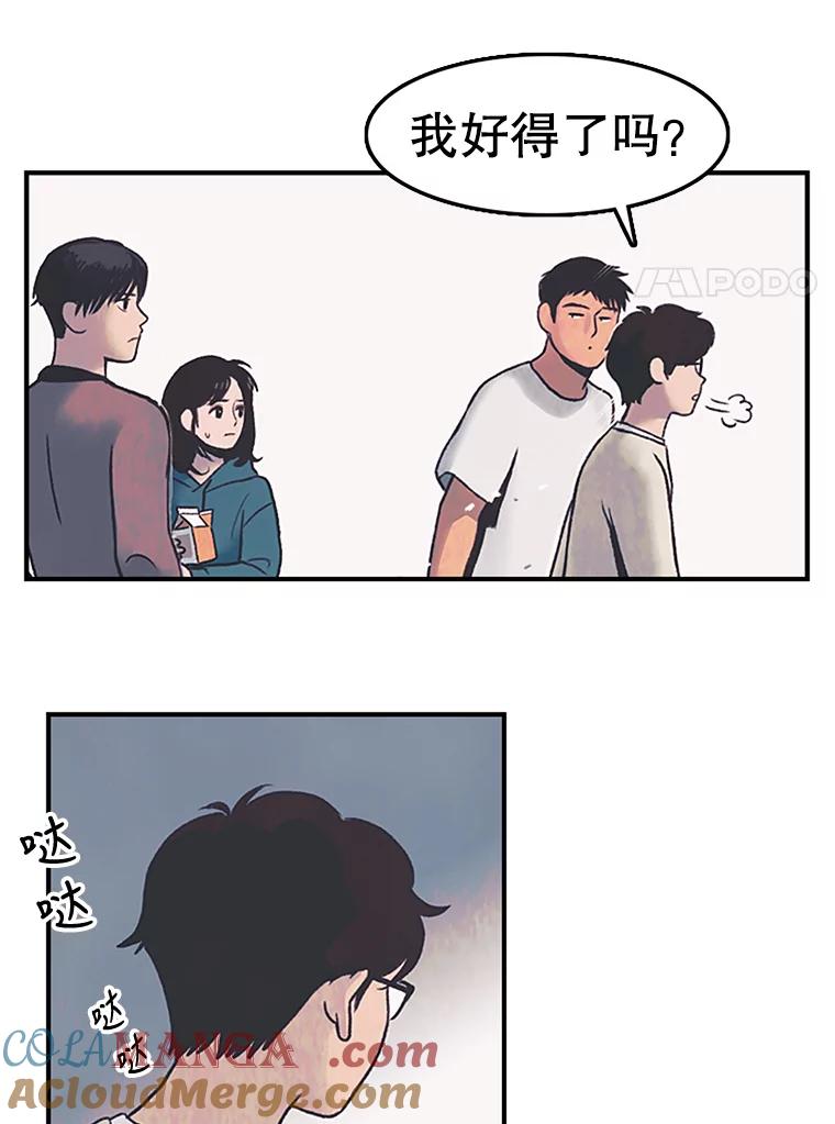 《欢迎收看书生秀》3.盗用 第65页