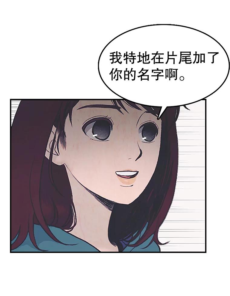 《欢迎收看书生秀》3.盗用 第76页