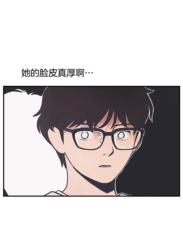 《欢迎收看书生秀》3.盗用 第80页