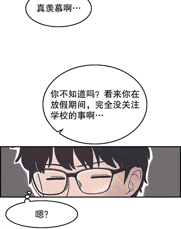 《欢迎收看书生秀》3.盗用 第26页