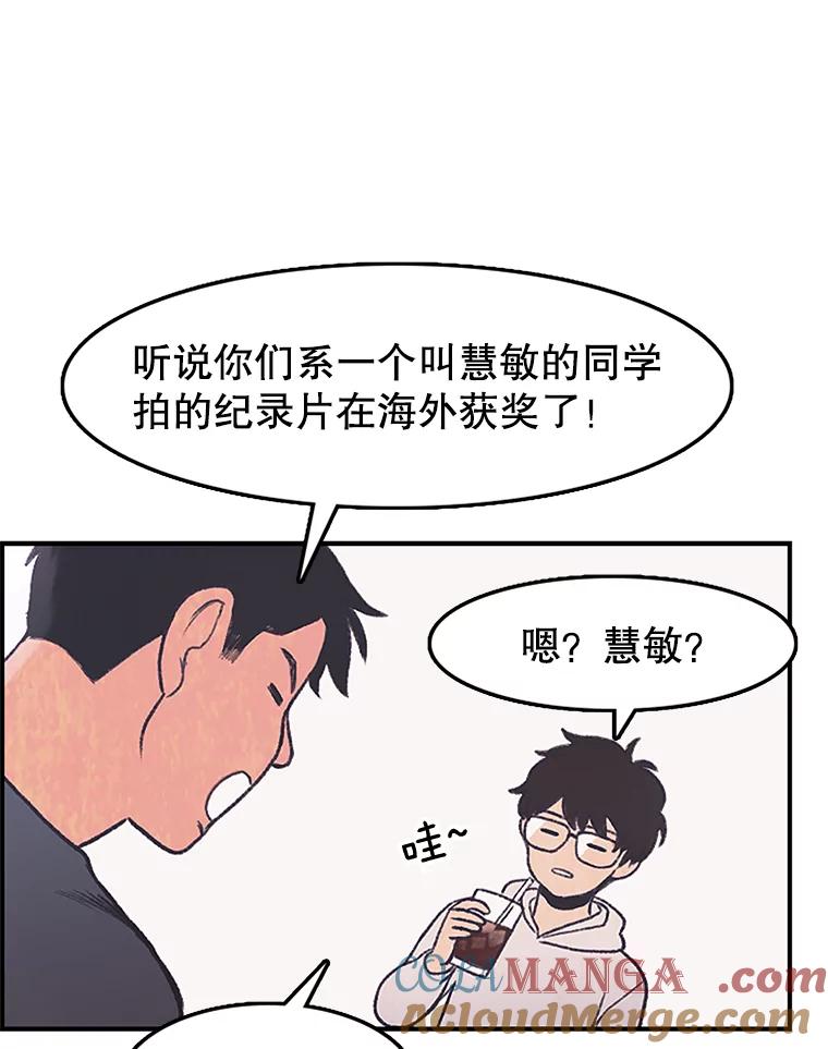 《欢迎收看书生秀》3.盗用 第25页
