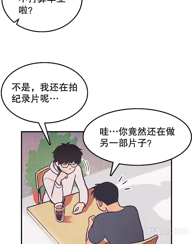 《欢迎收看书生秀》3.盗用 第20页