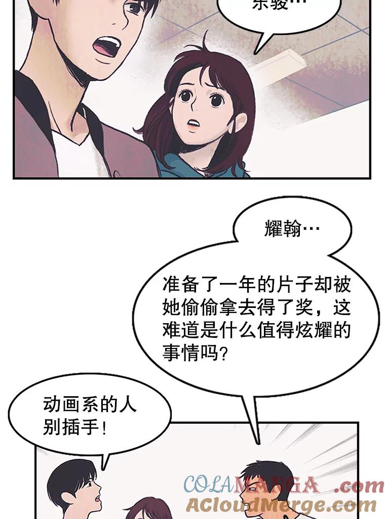 《欢迎收看书生秀》3.盗用 第69页