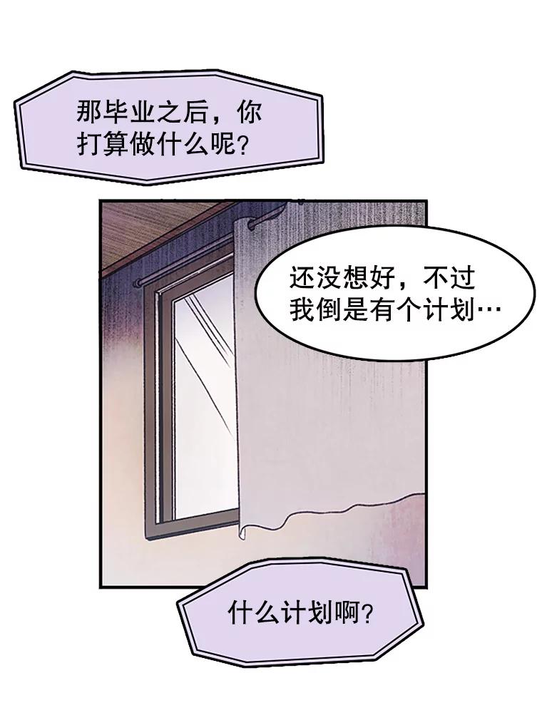 《欢迎收看书生秀》3.盗用 第96页