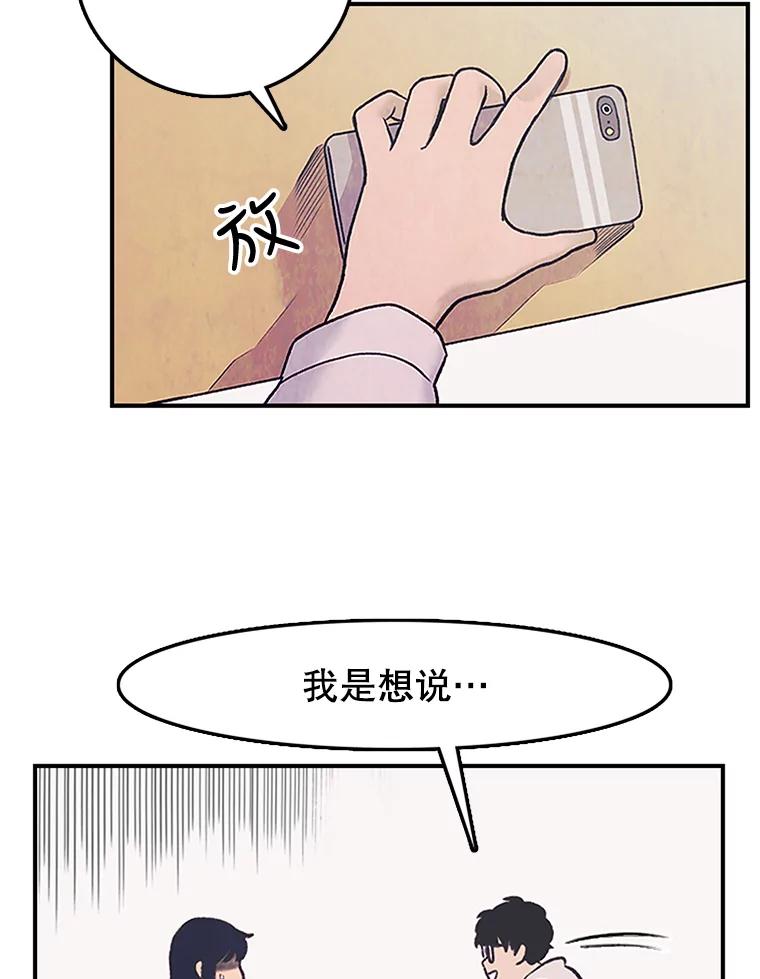《欢迎收看书生秀》3.盗用 第6页