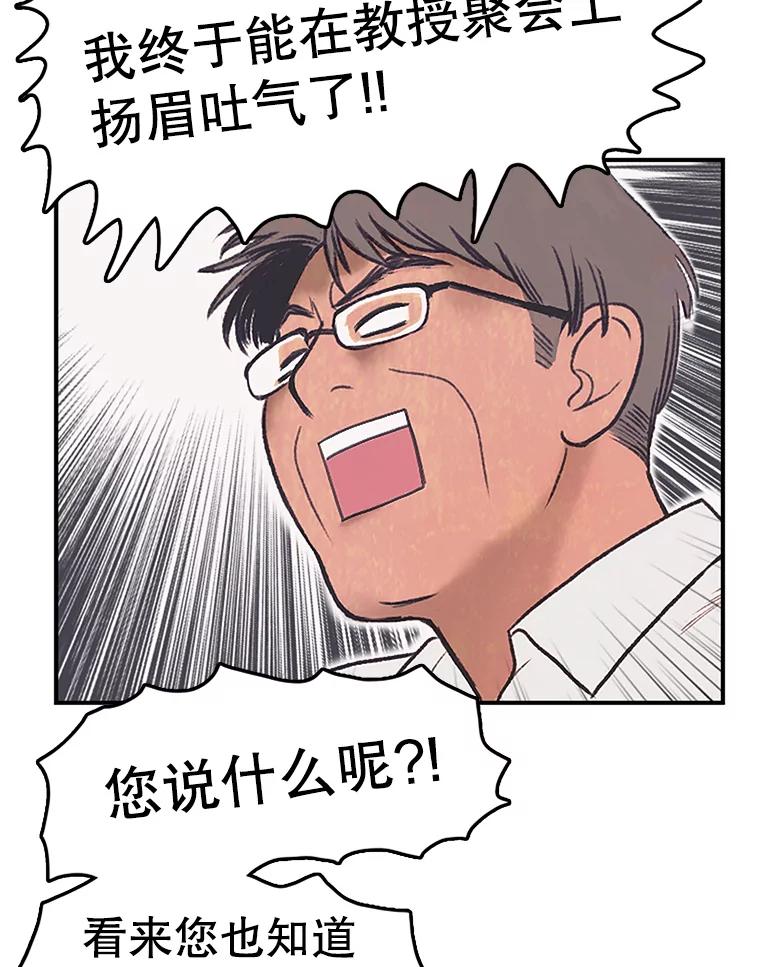 《欢迎收看书生秀》3.盗用 第42页