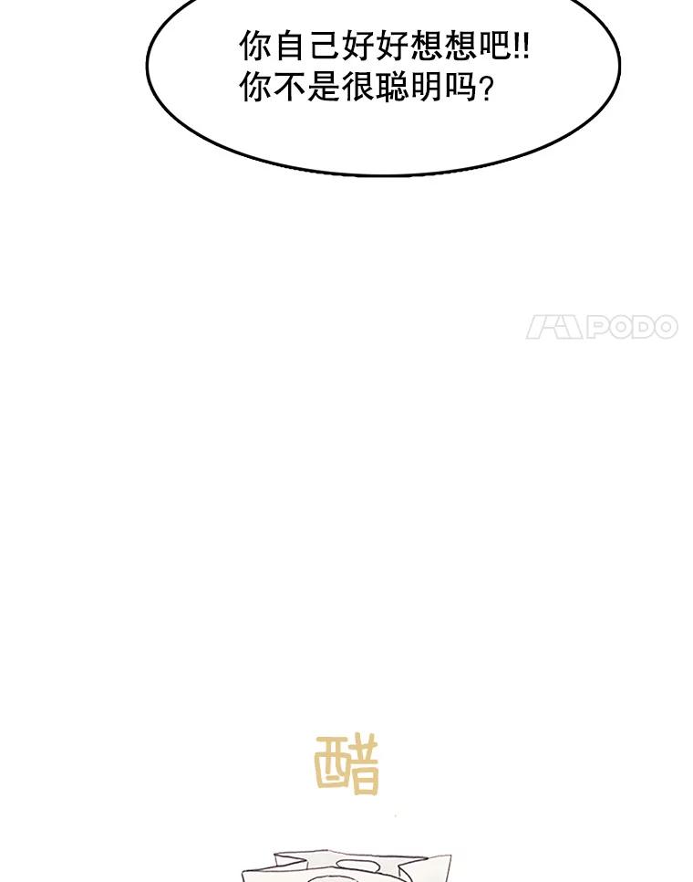 《欢迎收看书生秀》3.盗用 第55页