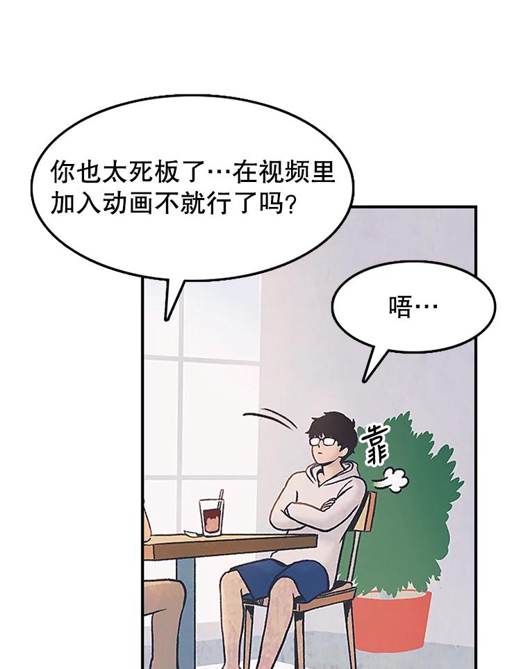 《欢迎收看书生秀》3.盗用 第18页