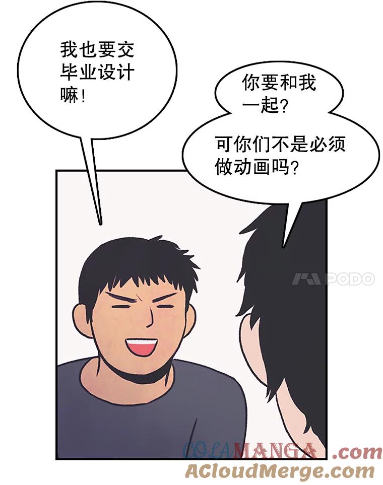 《欢迎收看书生秀》3.盗用 第17页