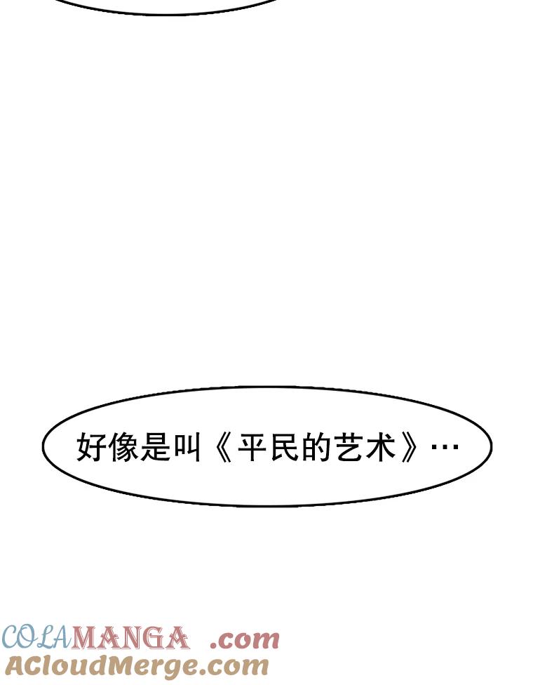 《欢迎收看书生秀》3.盗用 第29页
