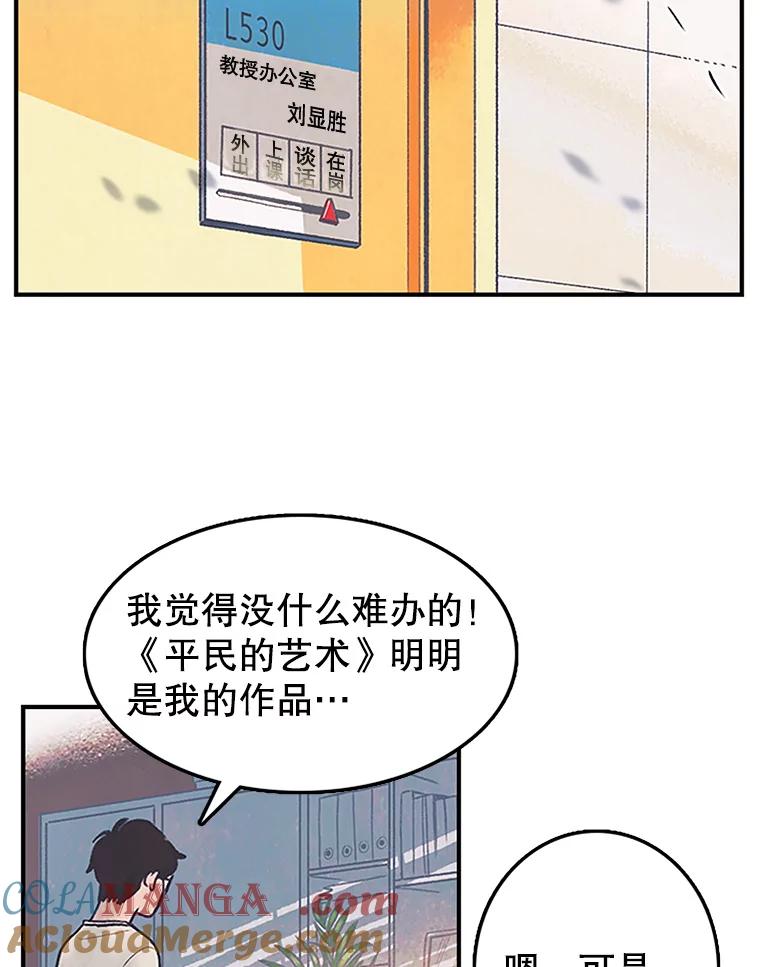 《欢迎收看书生秀》3.盗用 第33页