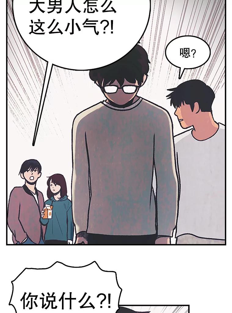 《欢迎收看书生秀》3.盗用 第67页