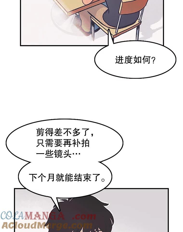 《欢迎收看书生秀》3.盗用 第21页