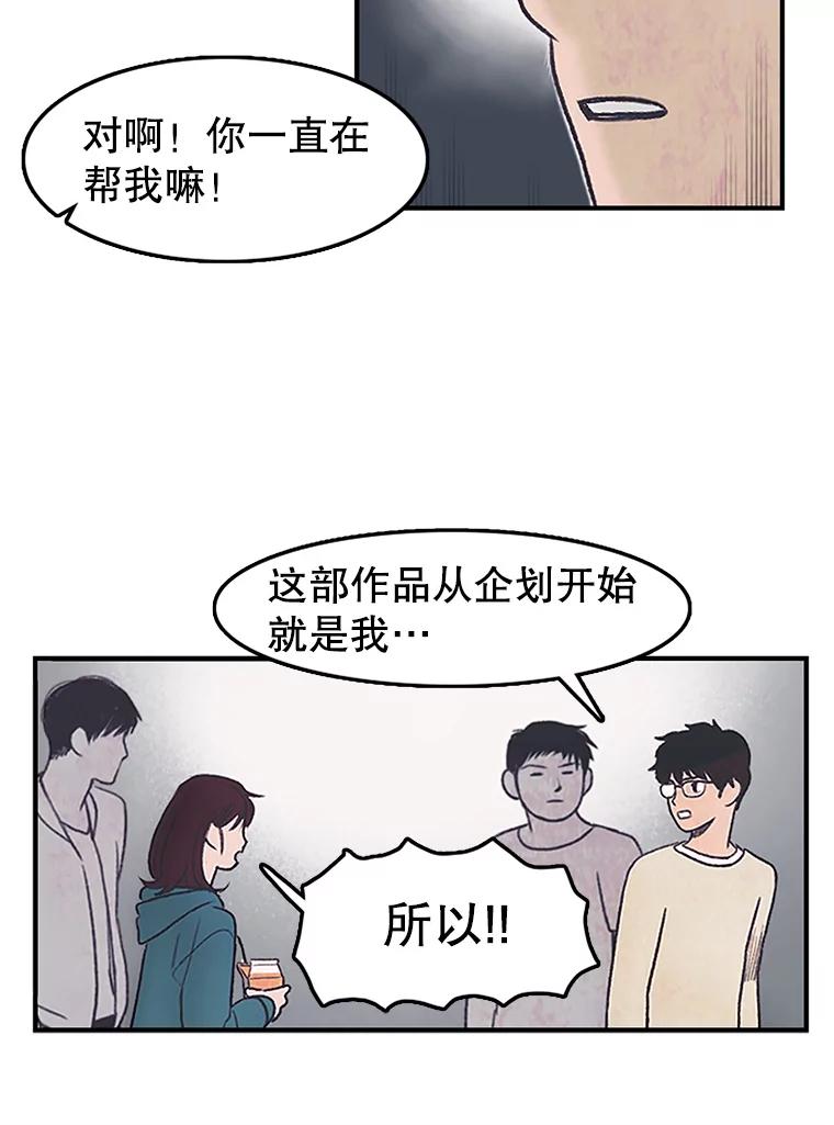 《欢迎收看书生秀》3.盗用 第75页
