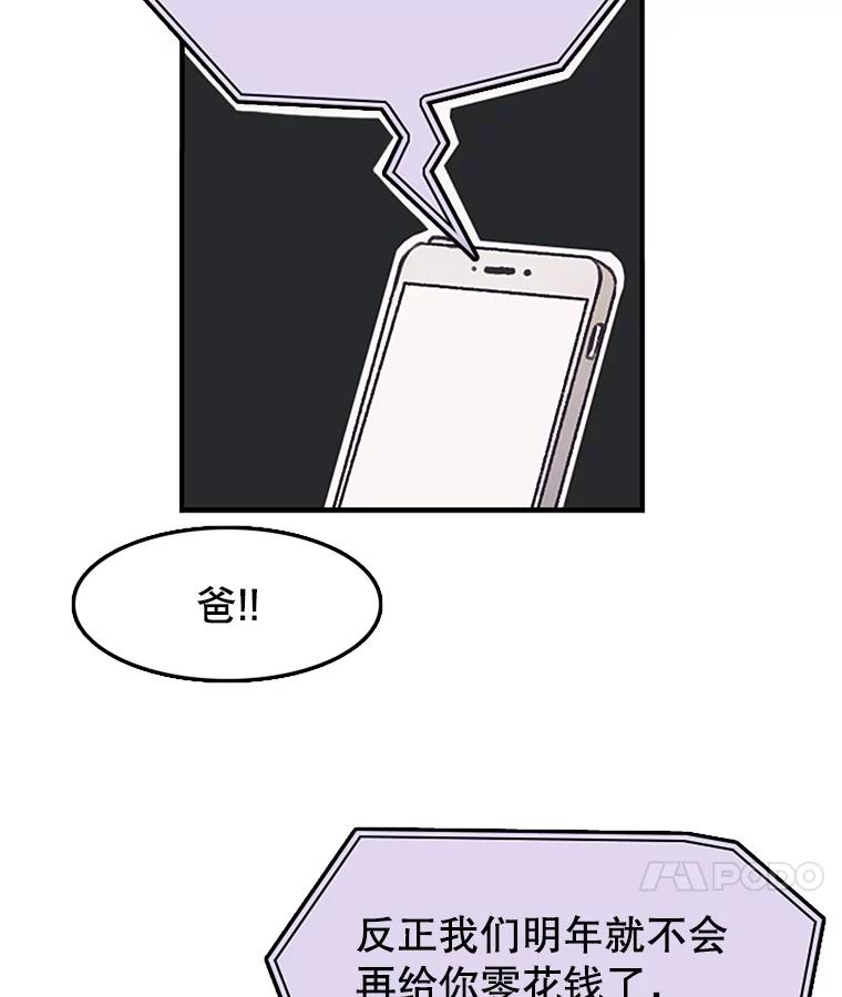《欢迎收看书生秀》3.盗用 第107页