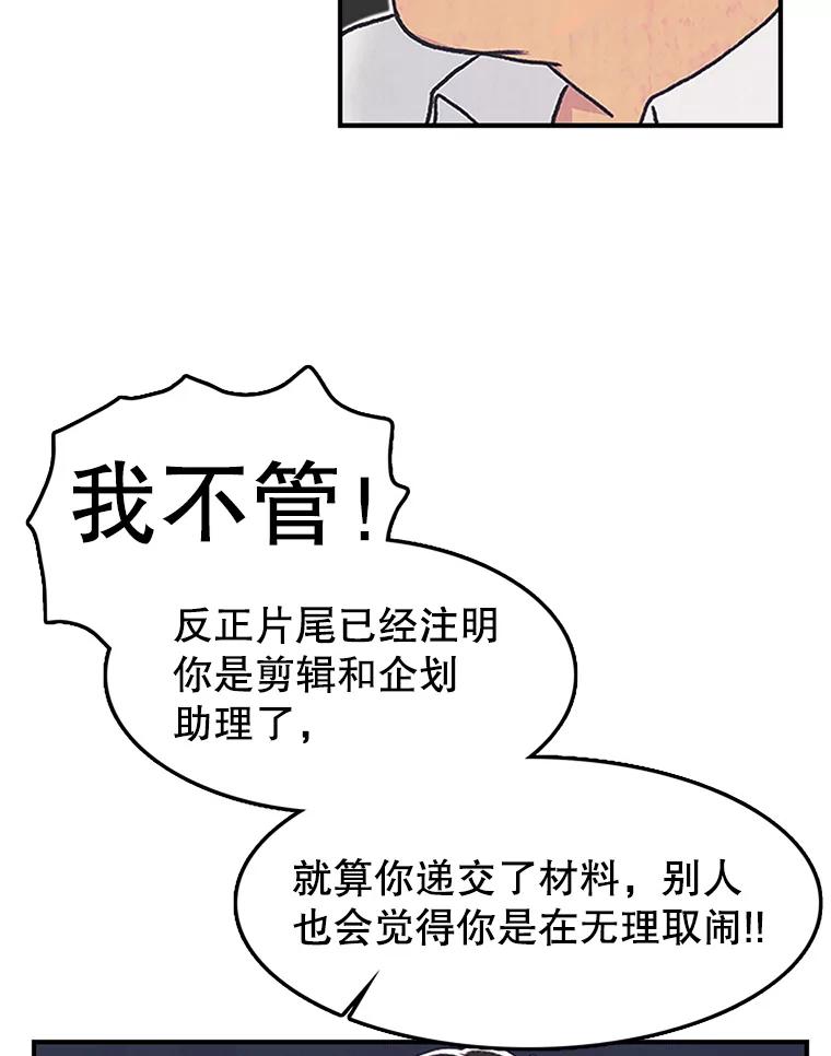 《欢迎收看书生秀》3.盗用 第50页