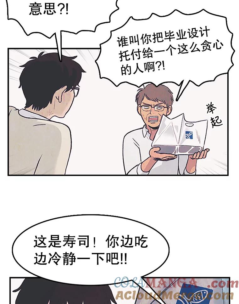 《欢迎收看书生秀》3.盗用 第53页