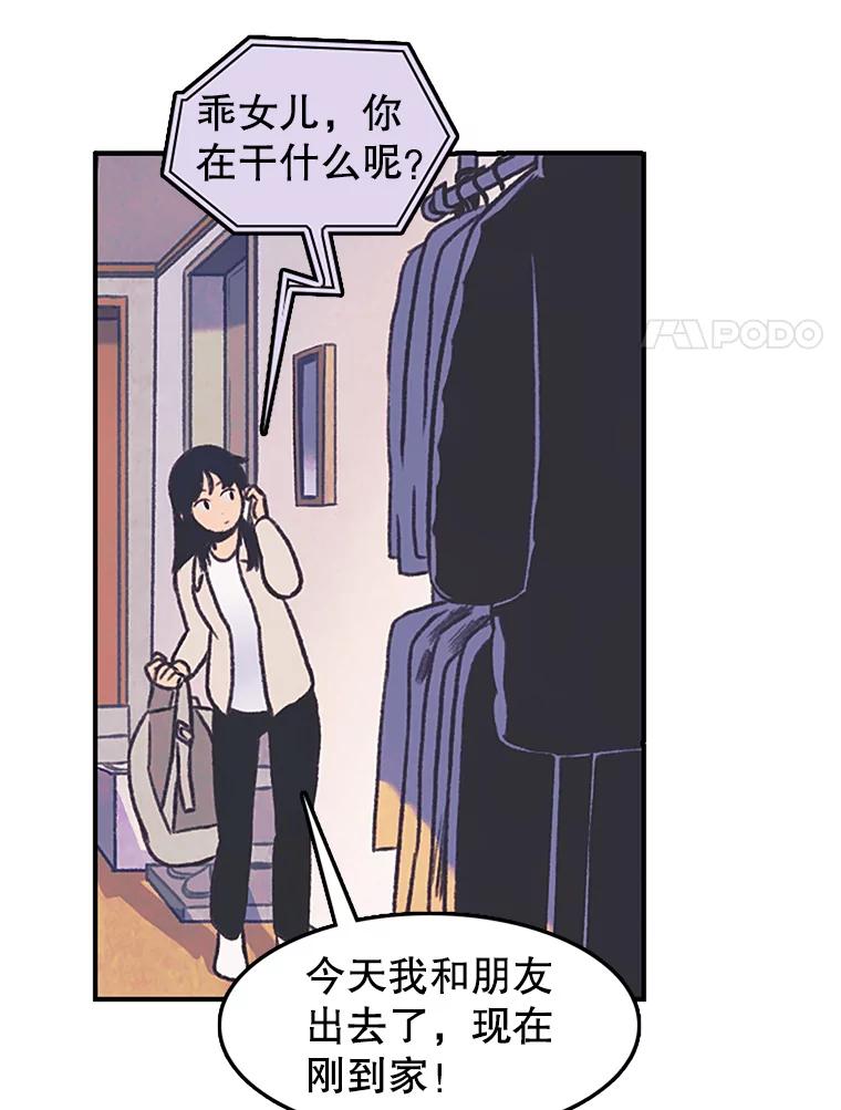 《欢迎收看书生秀》3.盗用 第91页