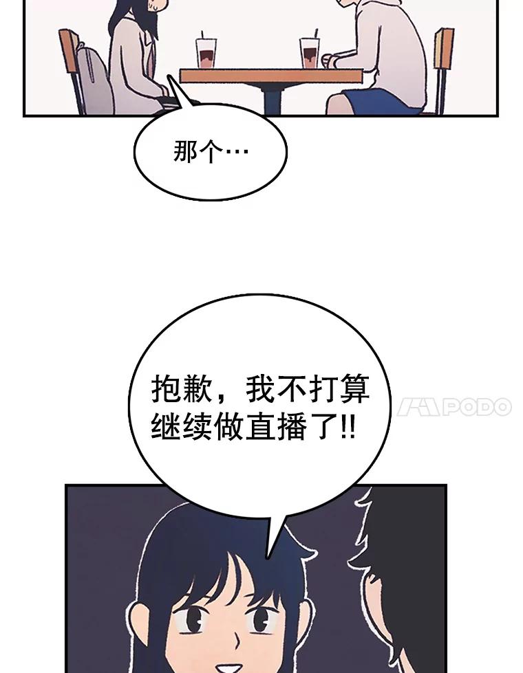 《欢迎收看书生秀》3.盗用 第7页