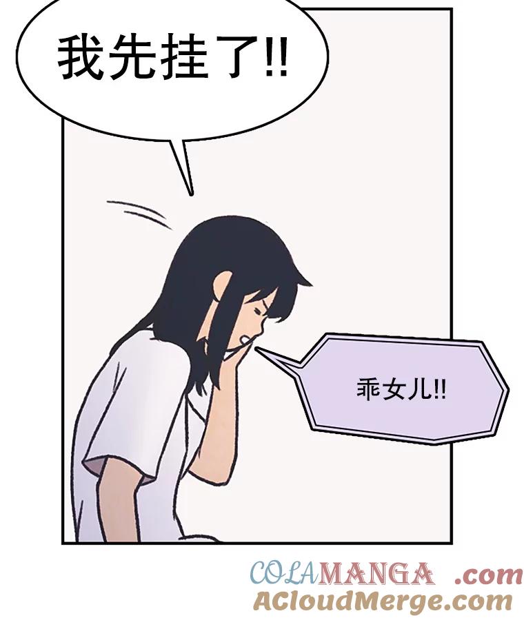 《欢迎收看书生秀》3.盗用 第109页