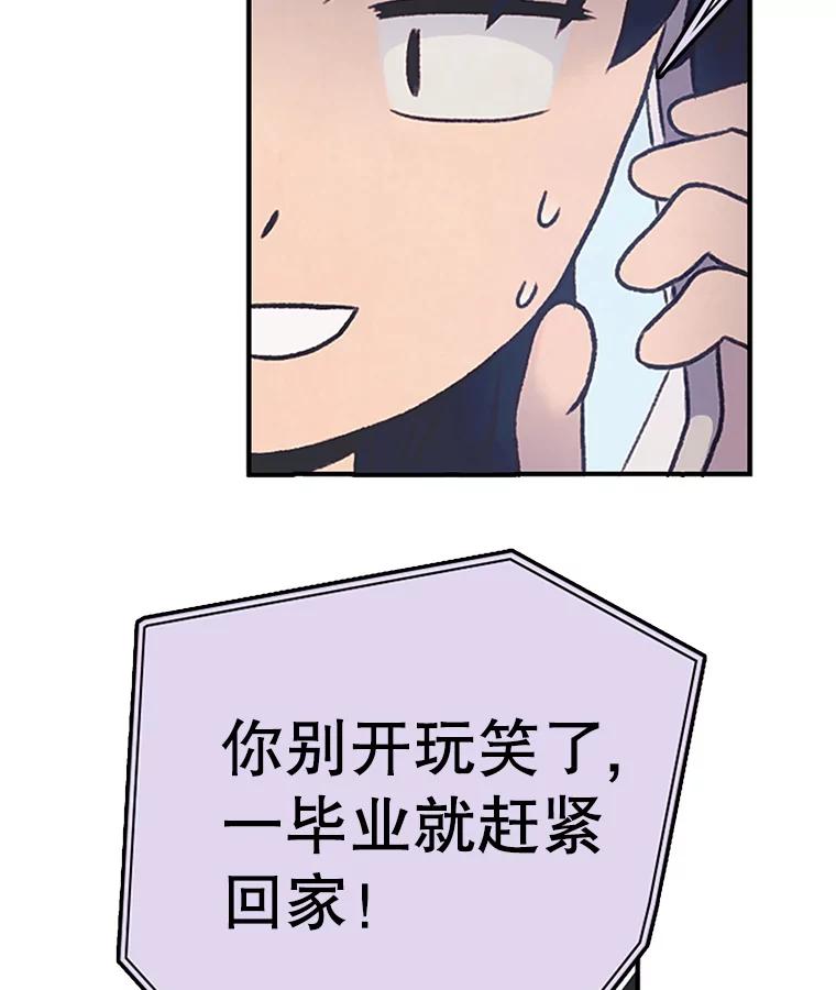 《欢迎收看书生秀》3.盗用 第106页