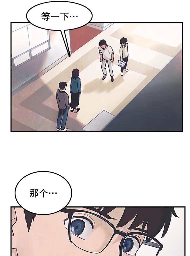《欢迎收看书生秀》3.盗用 第72页