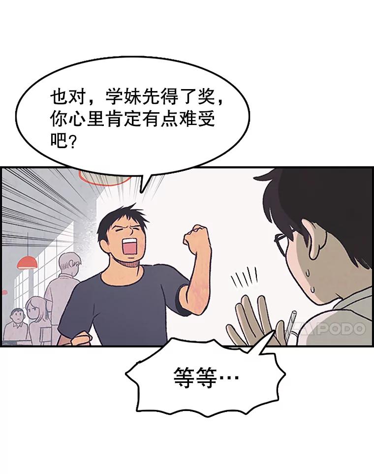 《欢迎收看书生秀》3.盗用 第27页