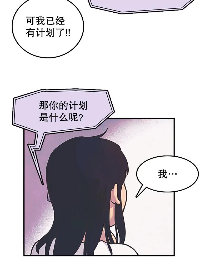 《欢迎收看书生秀》3.盗用 第99页