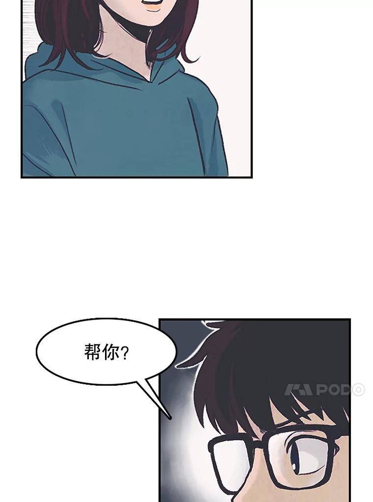 《欢迎收看书生秀》3.盗用 第74页