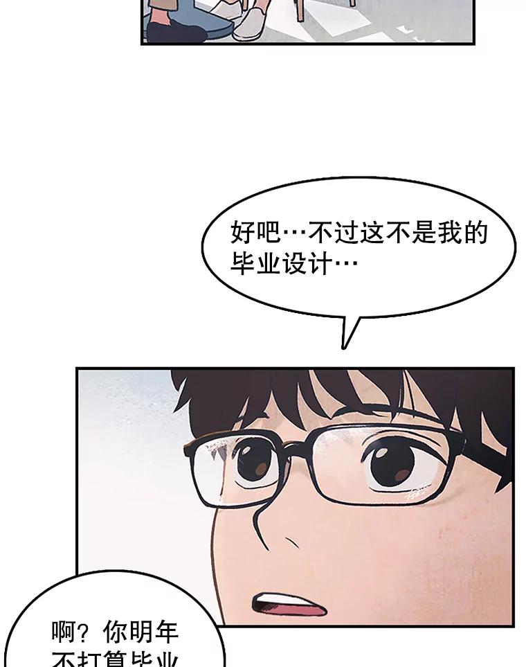 《欢迎收看书生秀》3.盗用 第19页