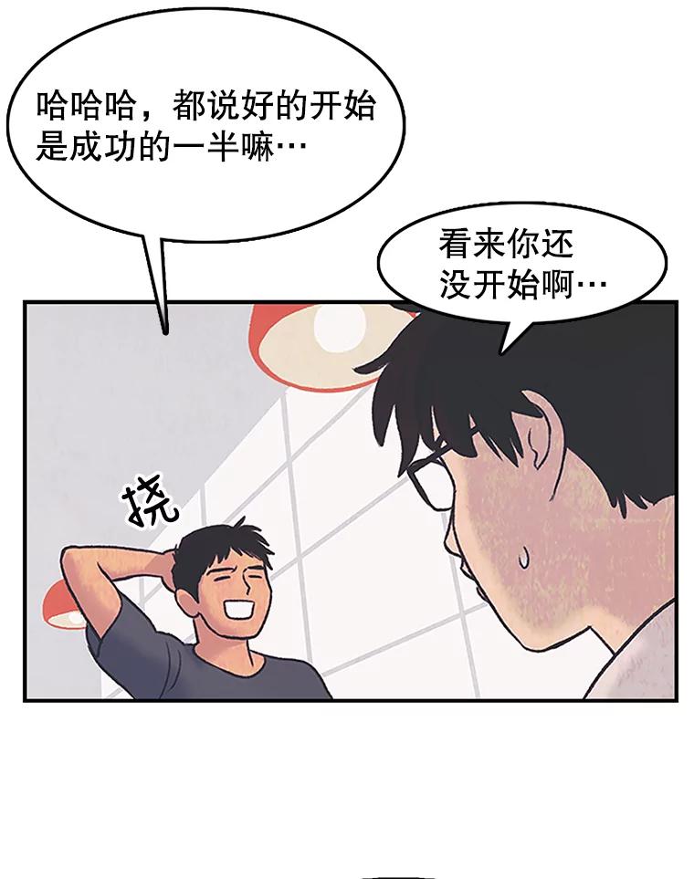 《欢迎收看书生秀》3.盗用 第23页