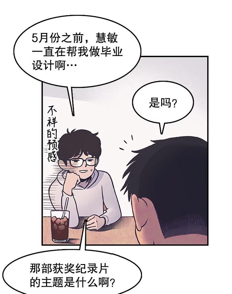 《欢迎收看书生秀》3.盗用 第28页