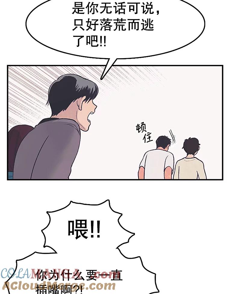 《欢迎收看书生秀》3.盗用 第85页
