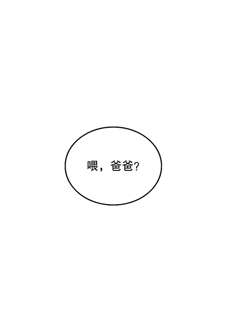 《欢迎收看书生秀》3.盗用 第90页