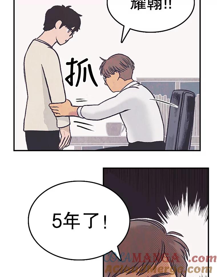 《欢迎收看书生秀》3.盗用 第37页