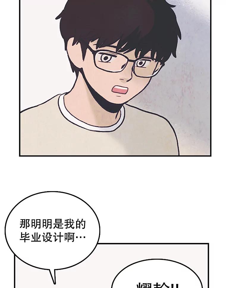 《欢迎收看书生秀》3.盗用 第36页