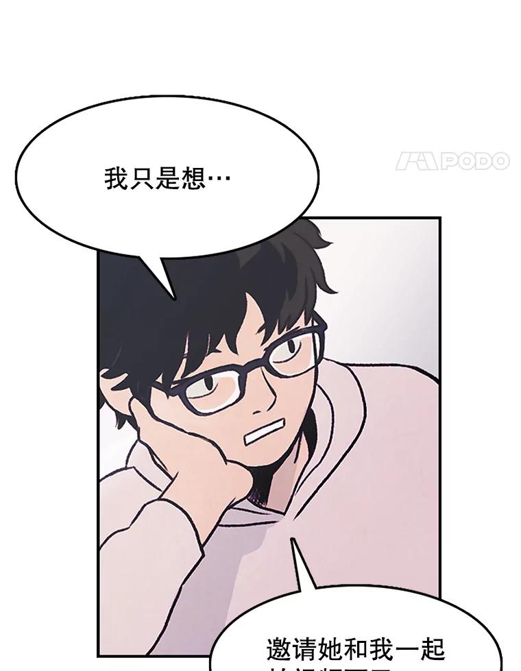 《欢迎收看书生秀》3.盗用 第14页