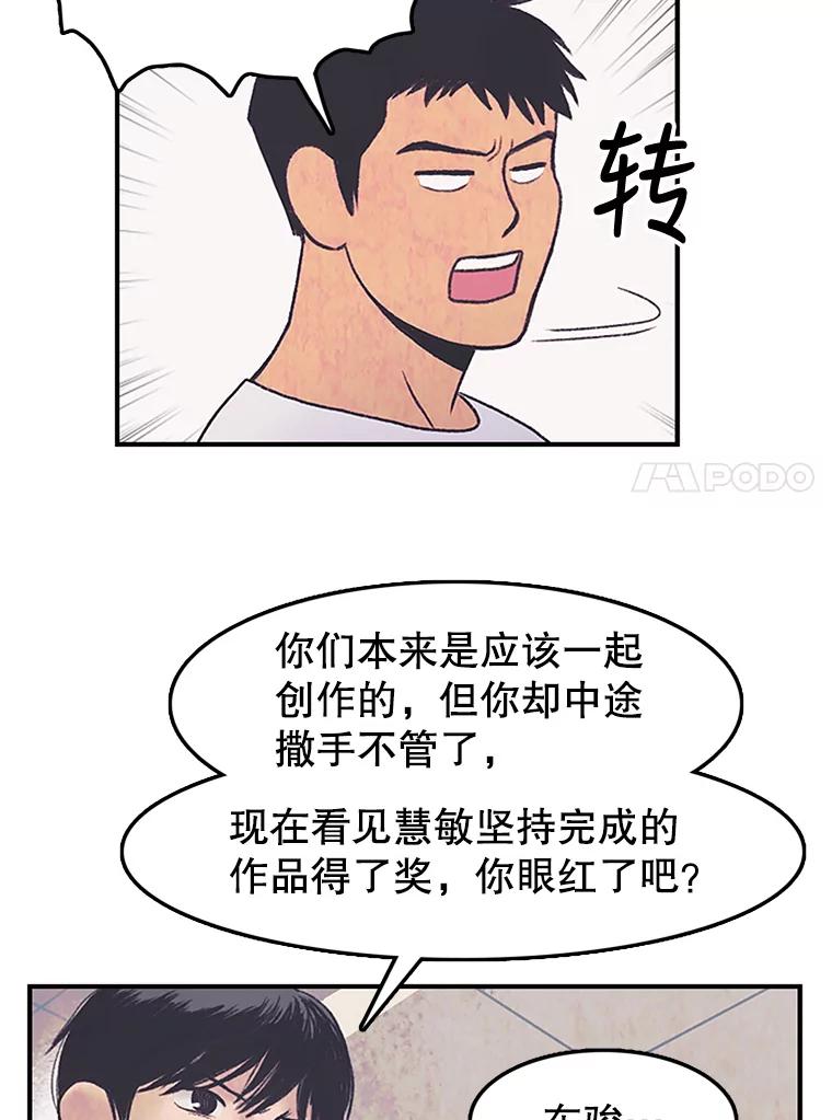 《欢迎收看书生秀》3.盗用 第68页
