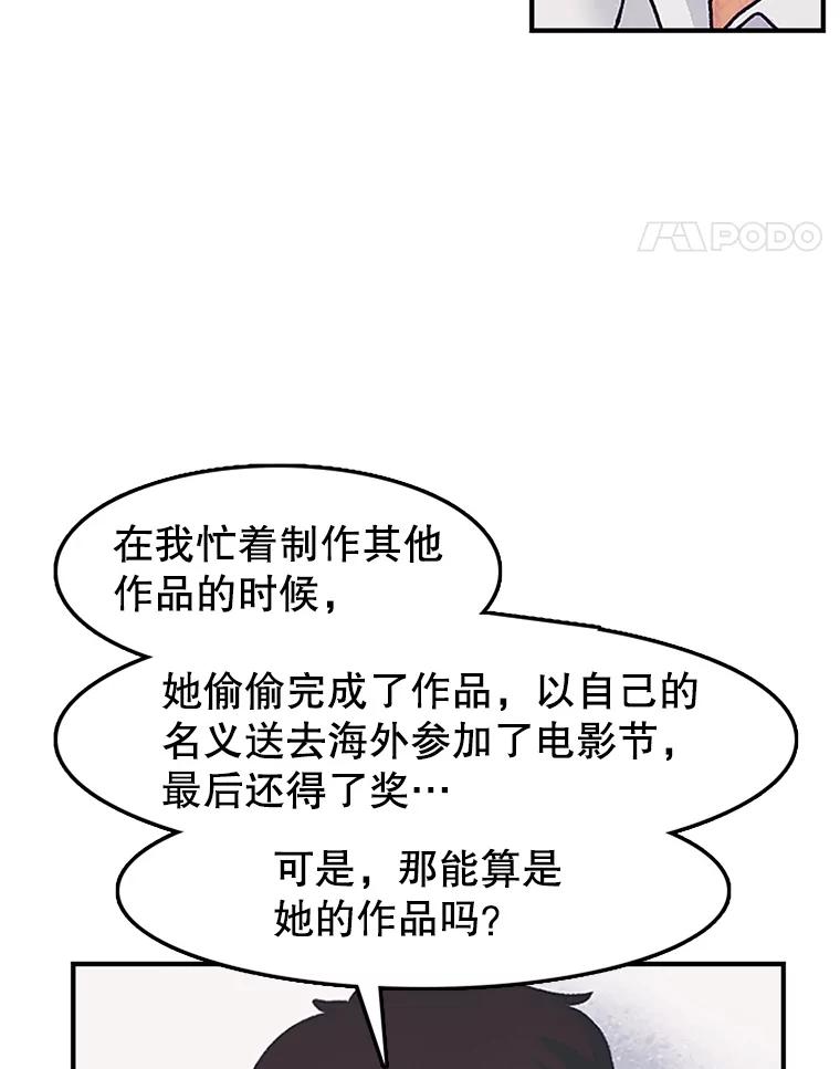 《欢迎收看书生秀》3.盗用 第35页