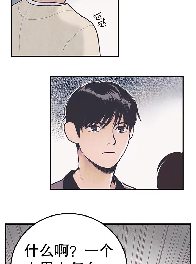 《欢迎收看书生秀》3.盗用 第66页