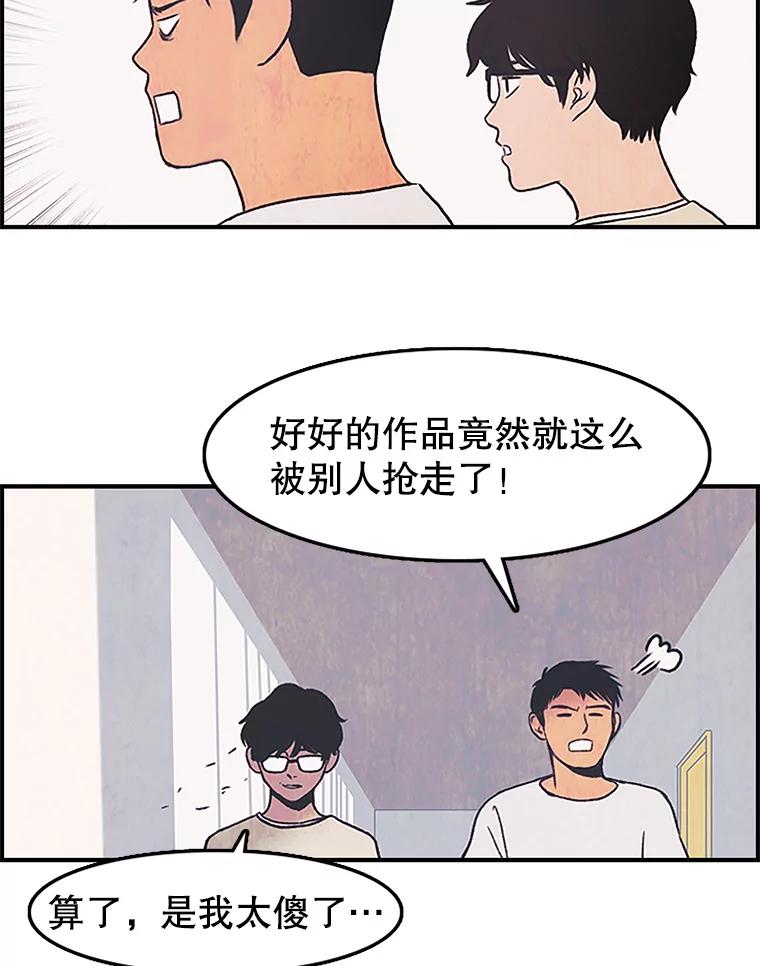 《欢迎收看书生秀》3.盗用 第59页
