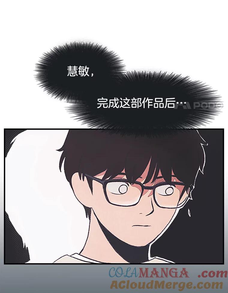 《欢迎收看书生秀》3.盗用 第81页