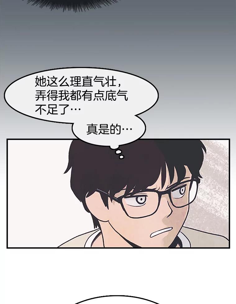 《欢迎收看书生秀》3.盗用 第83页