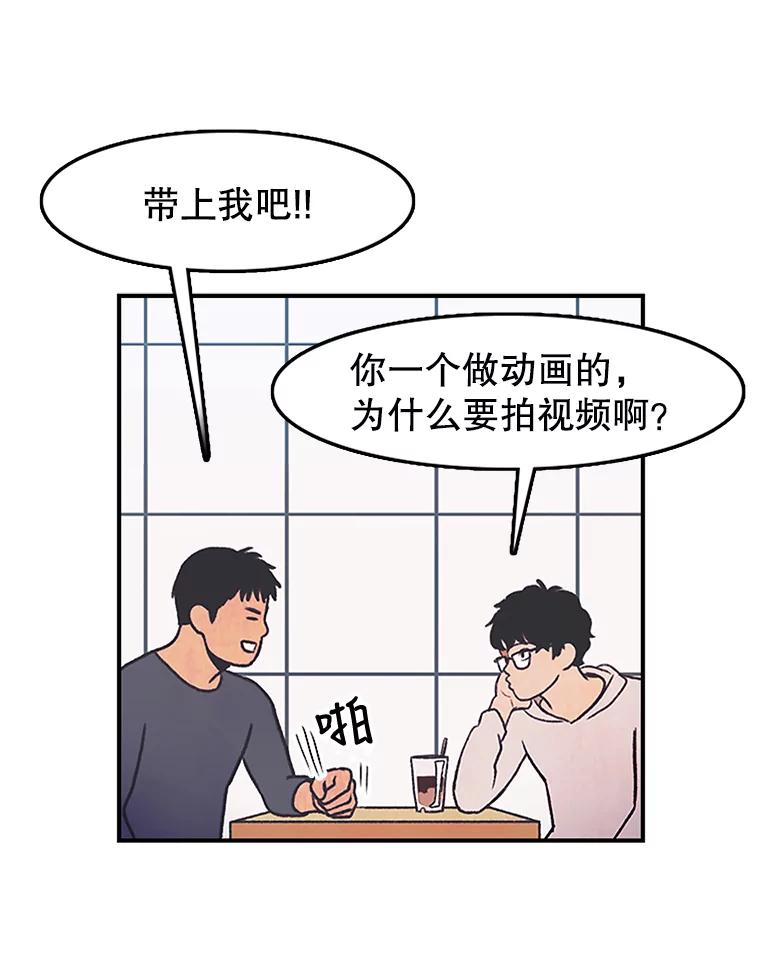 《欢迎收看书生秀》3.盗用 第16页