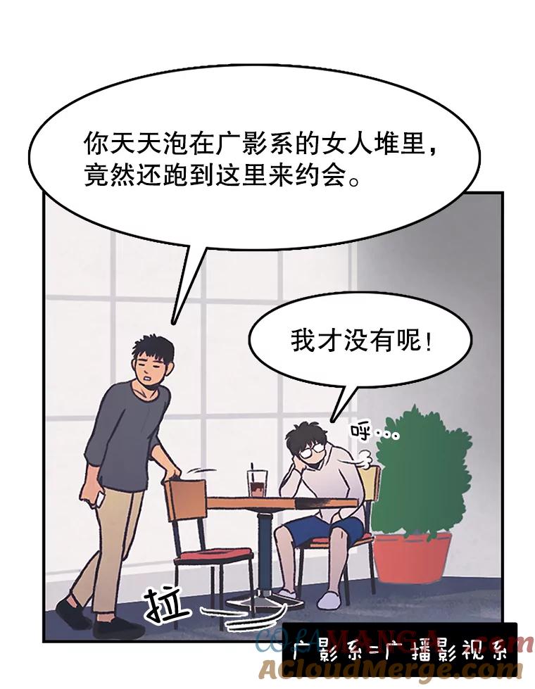 《欢迎收看书生秀》3.盗用 第13页