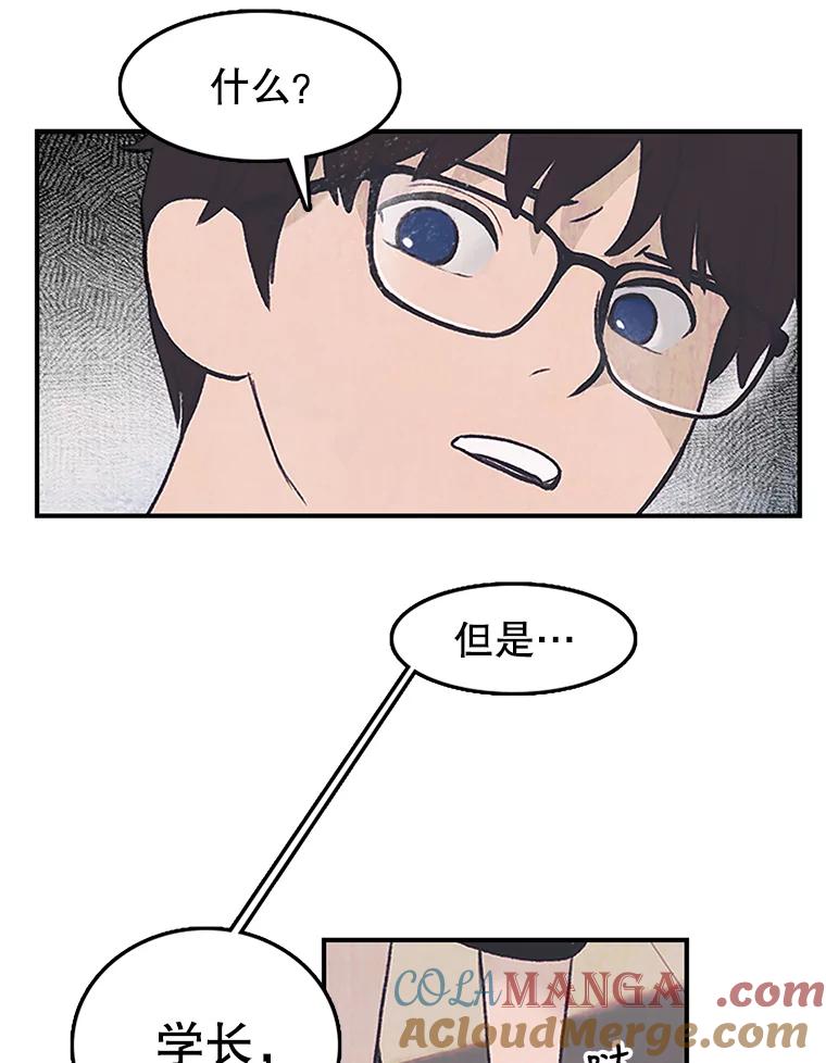 《欢迎收看书生秀》3.盗用 第77页