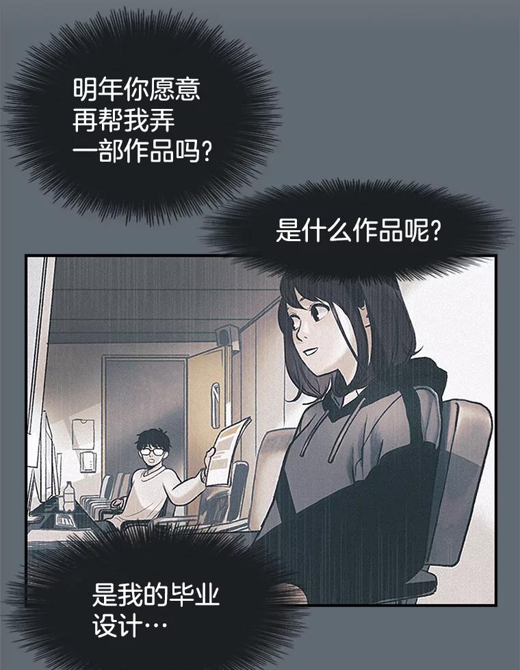 《欢迎收看书生秀》3.盗用 第82页
